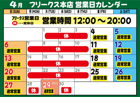 代休