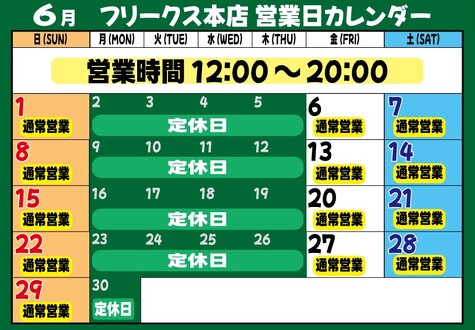 代休